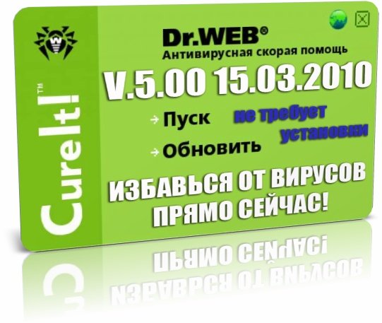 http://gongon.ucoz.ru/JPG/Dr.Web_CureIt_5.00_15.03.2010_Portable_Rus-Free.jpeg