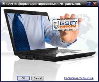http://gongon.ucoz.ru/JPG/gsm-inform_1.56-besplatnaja_programma_dlja_rassylk.jpeg